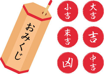 おみくじのイラスト素材・赤色・縁起物