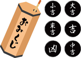 おみくじのイラスト素材・黒色・縁起物