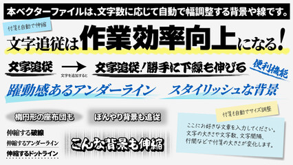 【作業効率化】テキスト追従 アンダーライン・背景・付箋 自動で伸び縮み エフェクト