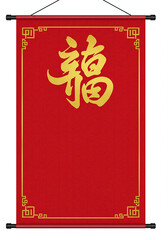 Red Chinese New Year Scroll with Gold Fortune Character