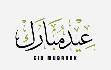 Arabic Typography Eid Al-Fitr text Calligraphy ,