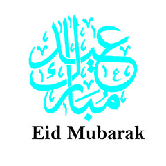 Eid Mubarak
Arabic Calligraphy or Arabic Text of EID Mubarak.
Eid Mubarak Arabic Calligraphy and English Text Isolated White Background
Eid Ul Fitar, EID Ul Adha
EID-Mubarak Muslims Religious Festival