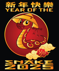 Chinese New Year Snake the Year of the Snake 2025 T-Shirt Design