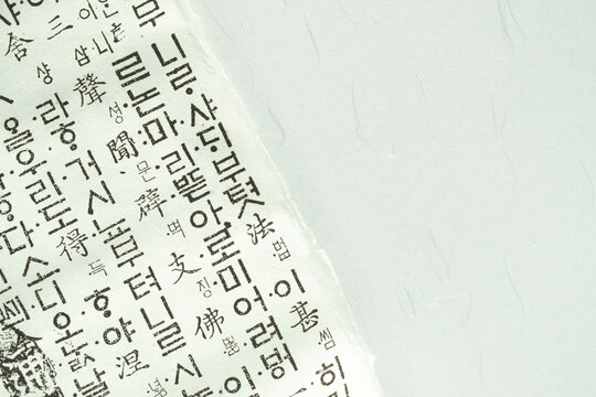 한글 종이와 설날,추석 명절 배경