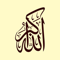 Arabic calligraphy Allah is Great khat tsulust style
