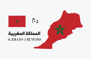 morocco flag vector with currency sign. Arabic name translation Maghrib