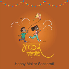  Happy Makar Sankranti poster design with group of colorful kites flying cloudy sky. vector illustration design.
