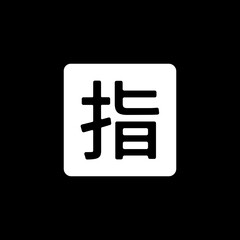 Fototapeta premium Take