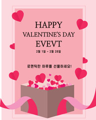 valentine's day_발렌타이데이_사랑