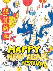 Happy New Year celebration featuring vibrant dragon, festive lanterns, and cheerful characters. illustration captures joy and excitement of Chinese festival with bright colors and playful elements