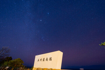 和歌山県　本州最南端からの星空の風景(2024年12月)