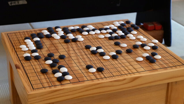 Close-up of a Go board in the living room, a toy that develops the thinking skills of working people.