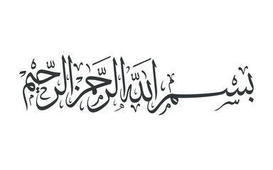 Bismillah 'Tasmiyyah' Arabic Calligraphy Vector Design