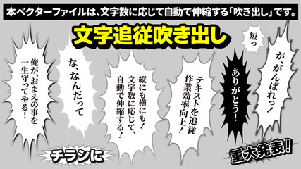 【作業効率化】テキスト追従 衝撃トゲトゲ吹き出し 自動で伸び縮みエフェクト