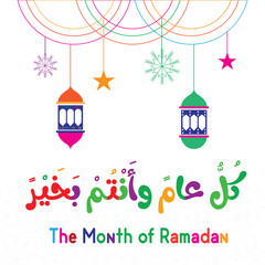 Ramadan kareem greeting card with 2025 ramadan kareem calligraphy and islamic ornament mosque vector and Ramadan lantern background