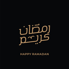 Ramadan Kareem Arabic Calligraphy greeting card. 