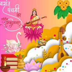 Vasant Panchami