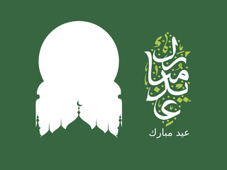 Eid Mubarak Greeting with Arabic Calligraphy. Translation : Blessed Eid, and Mosque Silhouette in a Modern Elegant Design, Centered Layout for Greeting Cards or Social Media Posts.