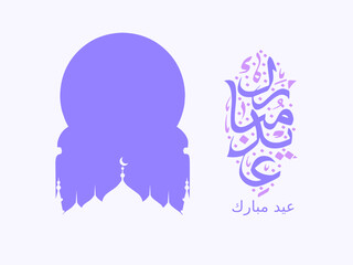 Eid Mubarak Greeting with Arabic Calligraphy. Translation : Blessed Eid, and Mosque Silhouette in a Modern Elegant Design, Centered Layout for Greeting Cards or Social Media Posts.