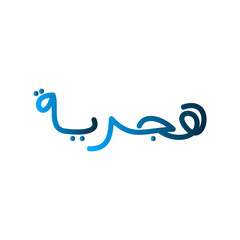 Ramadan icon design template