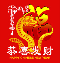 Gold Snake Chinese New Year