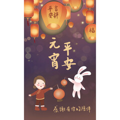 Chinese New Year Lantern Festival blessing illustrations