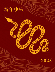 2025 Lunar New Year snake, clouds, wavy lines, Chinese typography Happy New Year, gold on red. Vector illustration. Line art style design. Concept for holiday card, banner, poster, decor element.