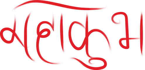 Maha Kumbh Mela (festival of sacred pitcher) is anchored in Hindu mythology