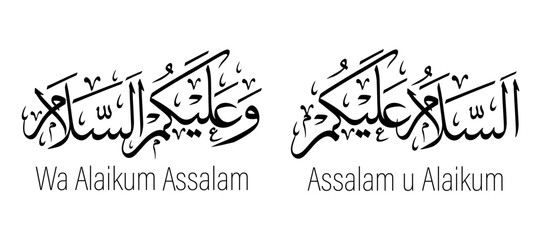 Assalam u Alaikum Wa Alaikum Assalam Arabic Calligraphy Vector Design Arabic Art