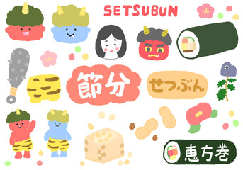 かわいい鬼と恵方巻きの節分セット