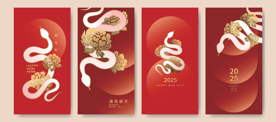 A set of elegant Chinese New Year card designs for the Year of the Snake, featuring snake patterns and peony flower elements. Translation: Lunar New Year 2025.
