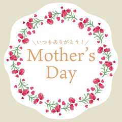 母の日のカーネーションベクターバナー