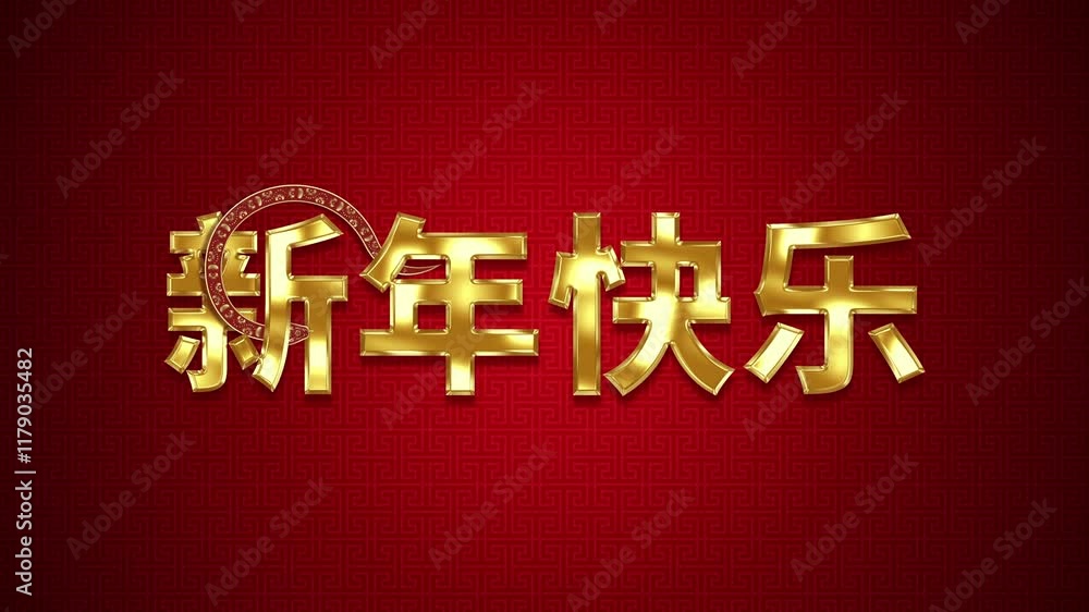 Wall mural chinese new year background for 2025 year of the snake, motion graphic design with chinese language 
