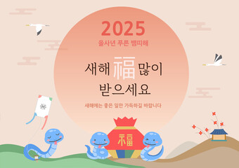 happy new year and 2025