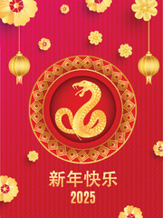 Happy Chinese New Year 2025 Greeting Card with Golden Snake Frame, Lanterns Hang, Flowers on Pink and Red Background.