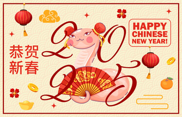 Funny snake at happy Chinese new year holiday banner. Vector festive happy 2025 lunar Cny greeting card with cute and cheerful reptile holding fan, surrounded by red lanterns, gold coins and mandarins