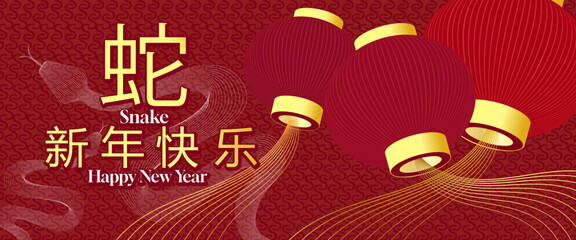 Chinese New Year 2025 modern art design.red,gold and white colors for illustrations,background,cards,banners.Happy Lunar New Year and symbol of the Snake.Chinese translation:Happy New Year and Snake