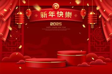 Happy Chinese New Year 2025, red and gold podium banner design on red background (Characters Translation : Happy new year), Eps 10 vector illustration