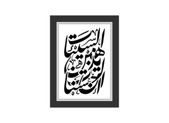 learn calligraphy, Translated Surely, good deeds erase bad deeds
