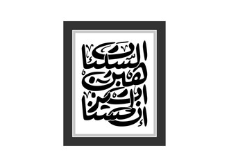 calligraphy in Arabic, Translated Surely, good deeds erase bad deeds