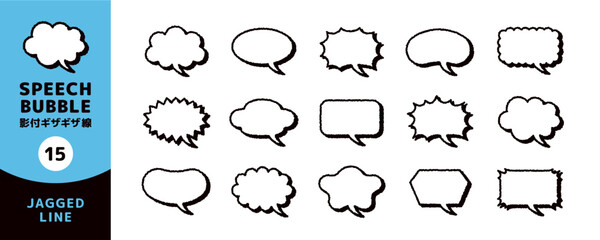 クレヨン風ギザギザ線の吹き出しセット＿つのカーブ＿影付き