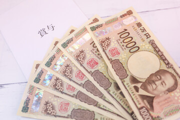 新紙幣一万円札と賞与袋