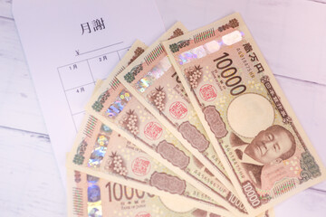 新紙幣一万円札と月謝袋