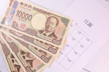 新紙幣一万円札と月謝袋