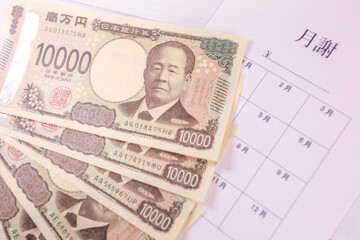 新紙幣一万円札と月謝袋