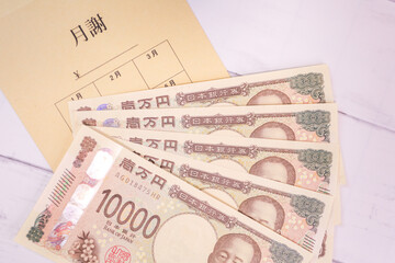新紙幣一万円札と月謝袋