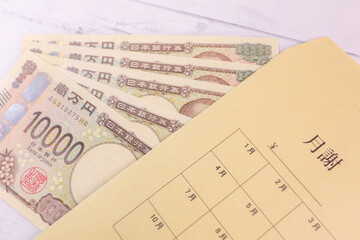 新紙幣一万円札と月謝袋