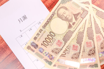新紙幣一万円札と月謝袋