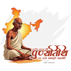 Happy Mahatma Gandhi punyatithi social media post banner template