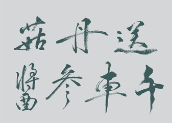 Calligraphy and ink brush stroke collection and abstract brush stroke  Collection art